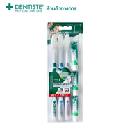 Dentiste Italy ชุดแปรงสีฟันเดนทิสเต้ขนนุ่ม พร้อมยยาสีฟันขนาดพกพา Toothbrush Pack 3 + Dentiste Toothbrush Tube 5g x3 pcs