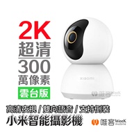 Next Day Delivery Xiaomi Smart Camera Ptz Version 2K C300 Monitor Monitoring Mijia Xiaomi CCTV