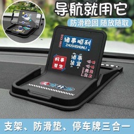 phone holder car car handphone holder Car mobile phone bracket creative instrument center console car navigation bracket base multi-functional anti-slip mat parking sign