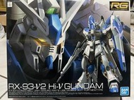 （現貨）代友出售BANDAI RG 1/144 RX-93-V2 Hi-ν RG36 海牛