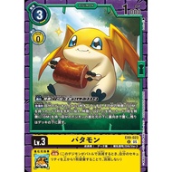 EX09 - Digimon Card - EX9-023