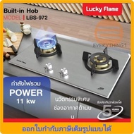 Luckyflame เตาฝังหน้าสแตนเลส รุ่น LBS972 (new)