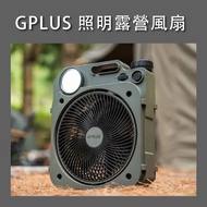 G GPLUS Lighting Camping Fan Free Storage Bag [Senzhilu] Flashlight Portable Wireless