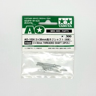 Tamiya Pole AO 94809 2x38mm Threaded Shaft (4pcs.)