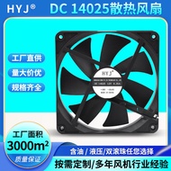 DC14025Cooling Fan12V Oil-containing Computer Host Special Refrigerator Air Conditioning Mechanical 