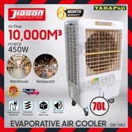 TAKAFUJI GW-10K2 / GW10K2 70L Penyejuk Udara Evaporatif / Evaporative Air Cooler 450W