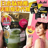 Asahi Slim up Slim美肌瘦身代餐