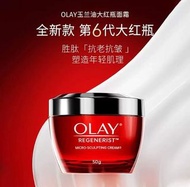 OLAY REGENERIST MICRO-SCULPTING 新生高效緊緻護膚霜 50g 100%全新/原裝行貨 非CLARINS/LANCOME/ESTEE LAUDER