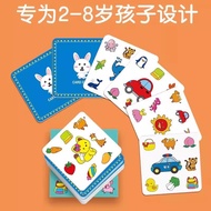 Crazy Pair Touch Card Children's Educational Logical Thinking Training Toy Parent-Child Interaction 