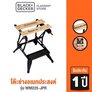 Black &amp; Decker โต๊ะช่างอเนกประสงค์ รุ่น WM225-JPR