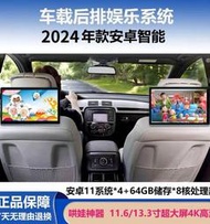 韓光汽車後排娛樂屏車載頭枕電視顯示器安卓系統後座投屏播放器