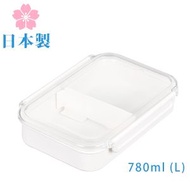 日本製 日式微波爐便當盒 (L) 780ml / 微波爐餐盒 / 防漏密封食物盒