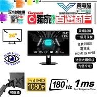 24'' MSI G244 電競｜👀 FHD 180Hz ✨1個月保養【👍🏼無邊框｜✔可掛牆+可升降 】😀實物圖 ＃24 G244F E2 FHD LED mon 🪽 24 25 # 顯示器 顯示屏 