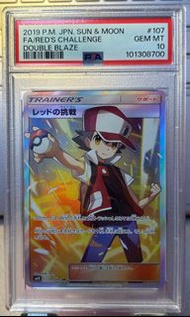 PTCG 日版 PSA 10 赤紅的挑戰 107/095 SR