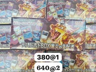 PTCG SV3 禮盒 噴火龍