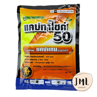 ๋JML แคปทาไซท์ 50 แคปแทน 100 กรัม ยากันเชื้อราสำหรับกระบองเพ็ชร แคคตัส ไม้อวบน้ำ กล้วยไม้ CAPTACIDE