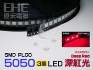 EHE】三晶SMD 5050 LED【深紅光 660nm】每標5顆。矽膠封裝，適DIY植物生長燈/微生物培養等應用