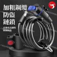 A1 - 電單車/單車防盜鏈鎖 加長加粗鋼纜 合金鎖頭 防鑽鎖芯 防盜鏈條鎖/U型鎖/鋼纜鎖/密碼鎖/鑰匙鎖/車鎖