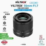Viltrox Viltrox 56mm F1.7 Autofocus Lens Portrait Fixed Focus Lens Lightweight STM Motor Fuji NikonZ