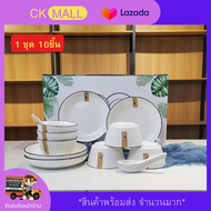 ชุดจานชามหรู เกรดพรีเมียม (จัดส่งฟรี) ชุดจานชามสวยๆ Premium grade ชุดจานชามเซรามิก ลวดลายหรูหรา 16ชิ