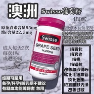 澳洲Swisse葡萄籽
