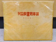 1960年 拔萃男書院 校刊