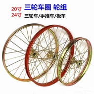 Rim Tricycle Wheel Set Iron Rim Rim20Inch24Inch Human Tricycle Ring Bicycle Ring1.6/2.5