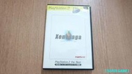 【 SUPER GAME 】PS2(日版)二手原版遊戲~ Xenosaga 異域傳說首部曲 權力意志 (0085)