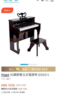 全新Hape 黑色鋼琴