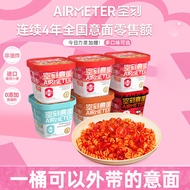 Empty Carved Pasta Brewed Instant Pasta Ketchup Pasta Turkey Spiral Pasta No-Boil Lazy Instant Noodl