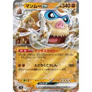 [NM] Mamoswine ex sv9 046/100 RR Battle Partners Japanese Pokemon Card Game