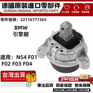 Suitable For BMW N54 F01 F02 F03 F04 Engine Foot Hanging 22116786242 22116777365