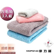 MORINO摩力諾-抗菌防臭超細纖維簡約方巾毛巾浴巾三件組 免運 MO626+726+826