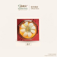 [Gift With Purchase] 汤师父巴实燕盏 Souper Tang Cave Bird's Nest
