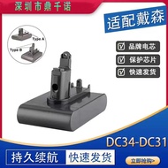Suitable for Dyson Dyson DC34dc4522.2V Vacuum Cleaner Sweeper Dyson Selection 7.21