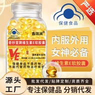 Immunity Antioxidant Health Care Nutritional Food Enhanced Vitamin e Soft Capsules Blue Hat QZ4F
