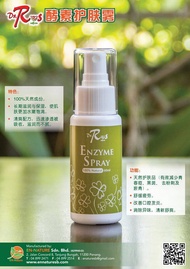 En-Nature Dr. Ros 酵素护肤雾 Enzyme Spray (60ml)