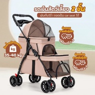 2-Layer Foldable Pet Stroller For Dogs Many Cats Premium Model 25Kg
