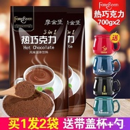 Hot🔥Chocolate Cocoa Powder Commercial Fragrant Instant Hot Chocolate Powder Instant Drink Bagged Milk Tea Shop Baking De