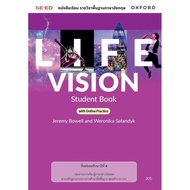 (Buddy Book) : Book Life Vision 4 Textbook Mathayom 4 (P)