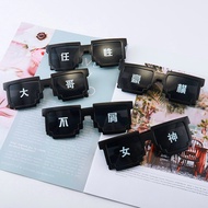 Live Streaming Funny Funny Performance Props Mosaic Groomsmen Photo Pixels Social Boss Sunglasses M9