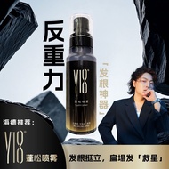 y18鱼子酱蓬松喷雾 Y18 Volumising Spray The Non-Sticky Non-Gluy Solution for Flat Lifeless Hair 1122/可乐2.27