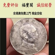 唐軍長側像 銀元，袁大頭，龍銀，船洋，站洋，坐洋，銀元銀幣，光緒元寶