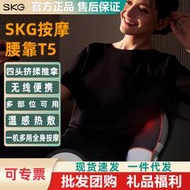 skg腰部按摩器熱敷靠墊按摩護腰背頸椎腿多部位揉捏放鬆按摩儀T5