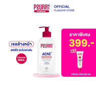 PEURRi Acne Cleanser เจลล้างหน้า 250 ml.แถมฟรี Acne Gel 3g.