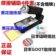 หัวแร้งบัดกรีไฟฟ้า HAKKO GOOT TQ-95 ปรับอุณหภูมิได้สองระดับ รุ่น NO980 ร้อนเร็ว ผลิตในญี่ปุ่น อุปกรณ