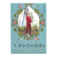 讓師奶飛 / 幸福的小雨傘 / Potiche (2010) 法國電影 B5 日本電影宣傳單張 DM 小海報 (導演：法蘭索瓦奧桑 François Ozon，主演：嘉芙蓮丹露 Catherine D