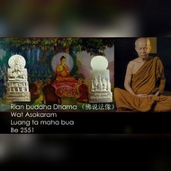 Rian Buddha Dhama -Wat Asokaram , Luang Ta Maha Bua