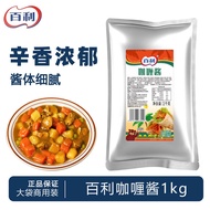 Baili Curry Sauce 1kg Curry Sauce Curry Chicken Chop Rice Curry Fish Egg Curry Bibimbap Rice Sauce C