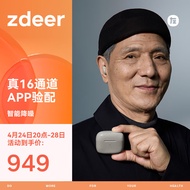 左点zdeer 助听器老年人年轻人耳聋耳背无线耳蜗式隐形充电耳机轻中度免调试16通道进口芯片 APP验配款